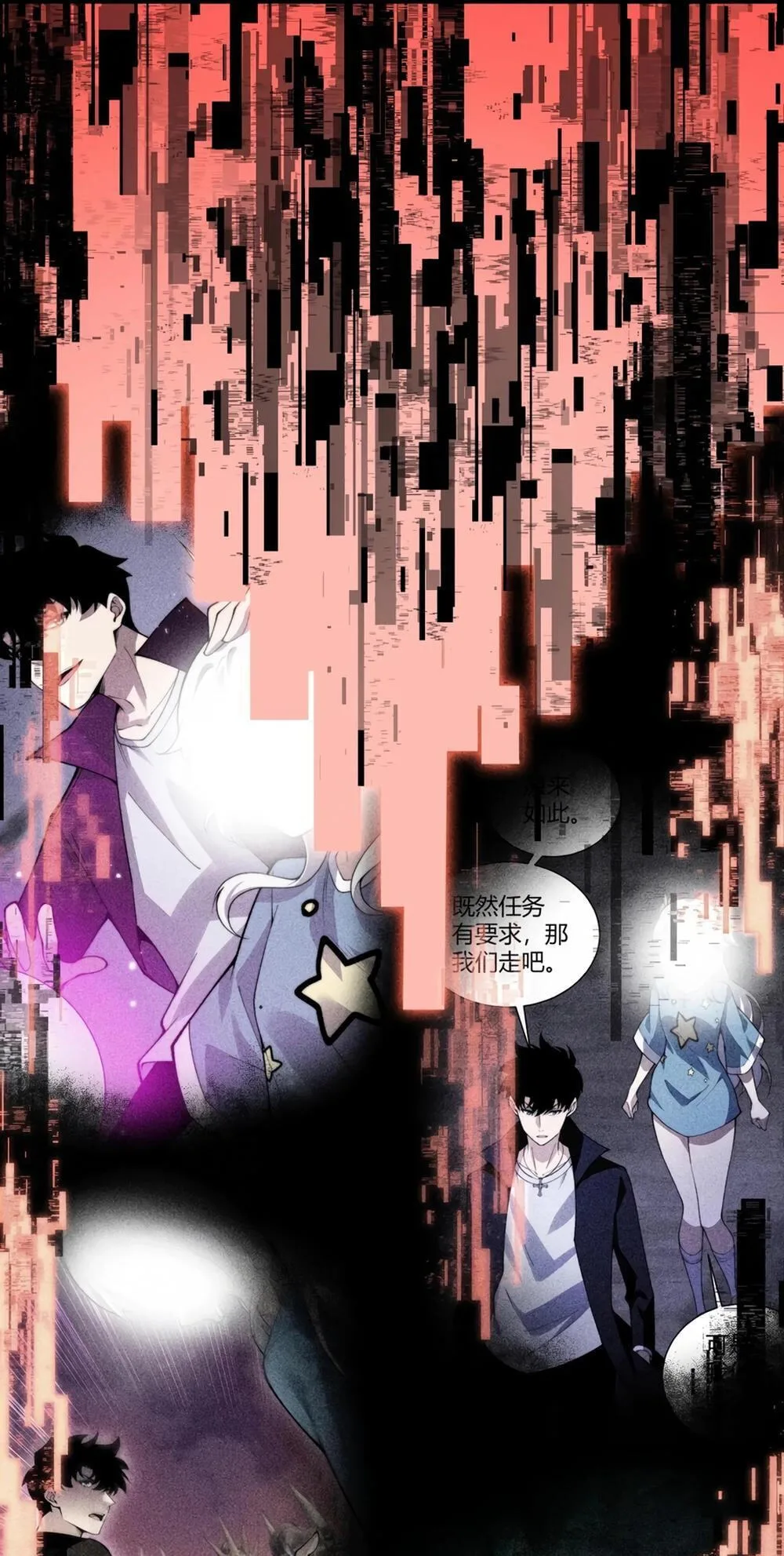 Li Liang Dian Man? Wo Keshi Wangling Fashi A! Chapter 72 page 61