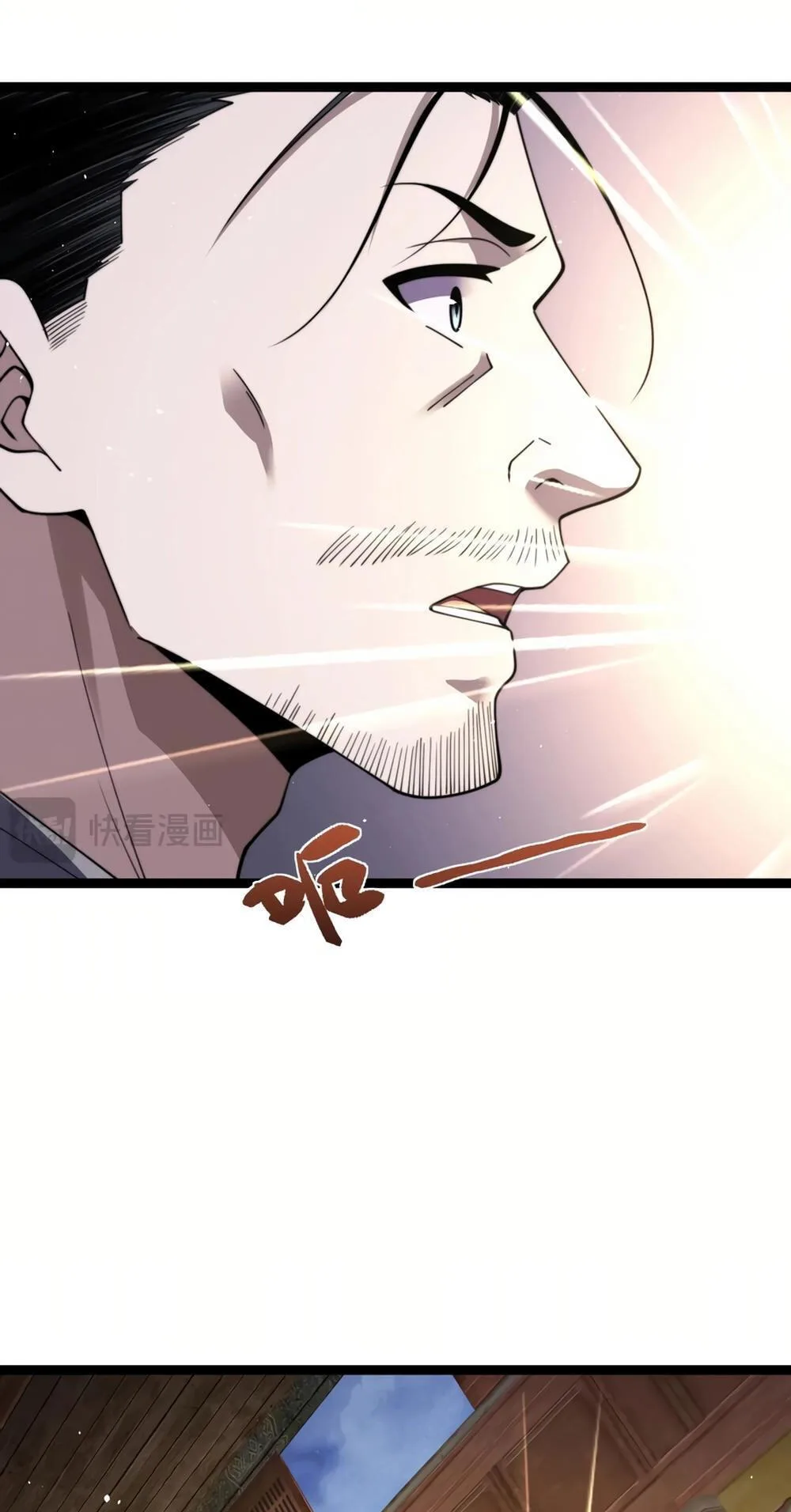 Li Liang Dian Man? Wo Keshi Wangling Fashi A! Chapter 76 page 22