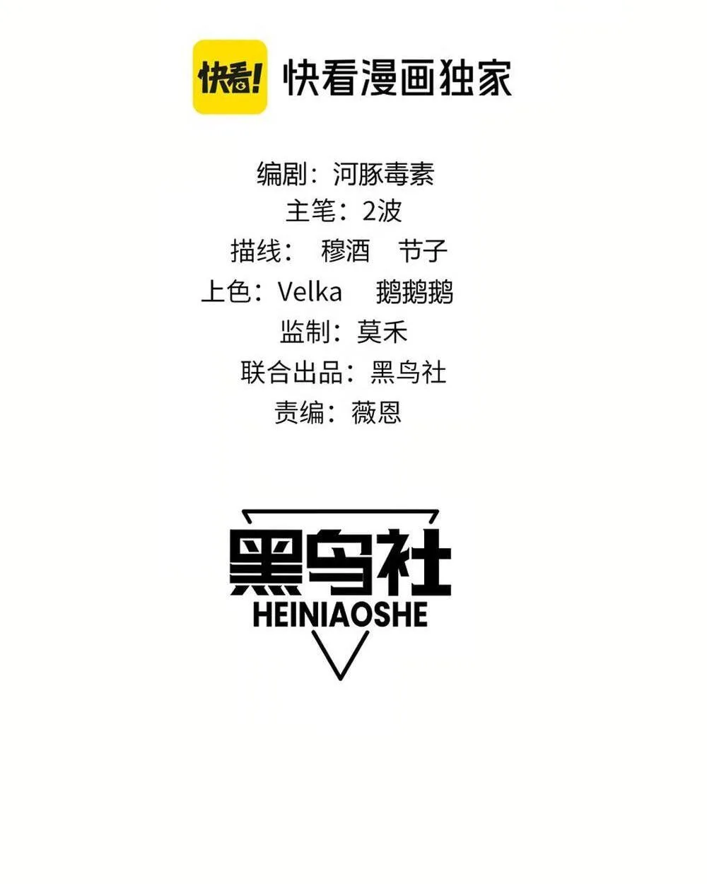 Li Liang Dian Man? Wo Keshi Wangling Fashi A! Chapter 76 page 8