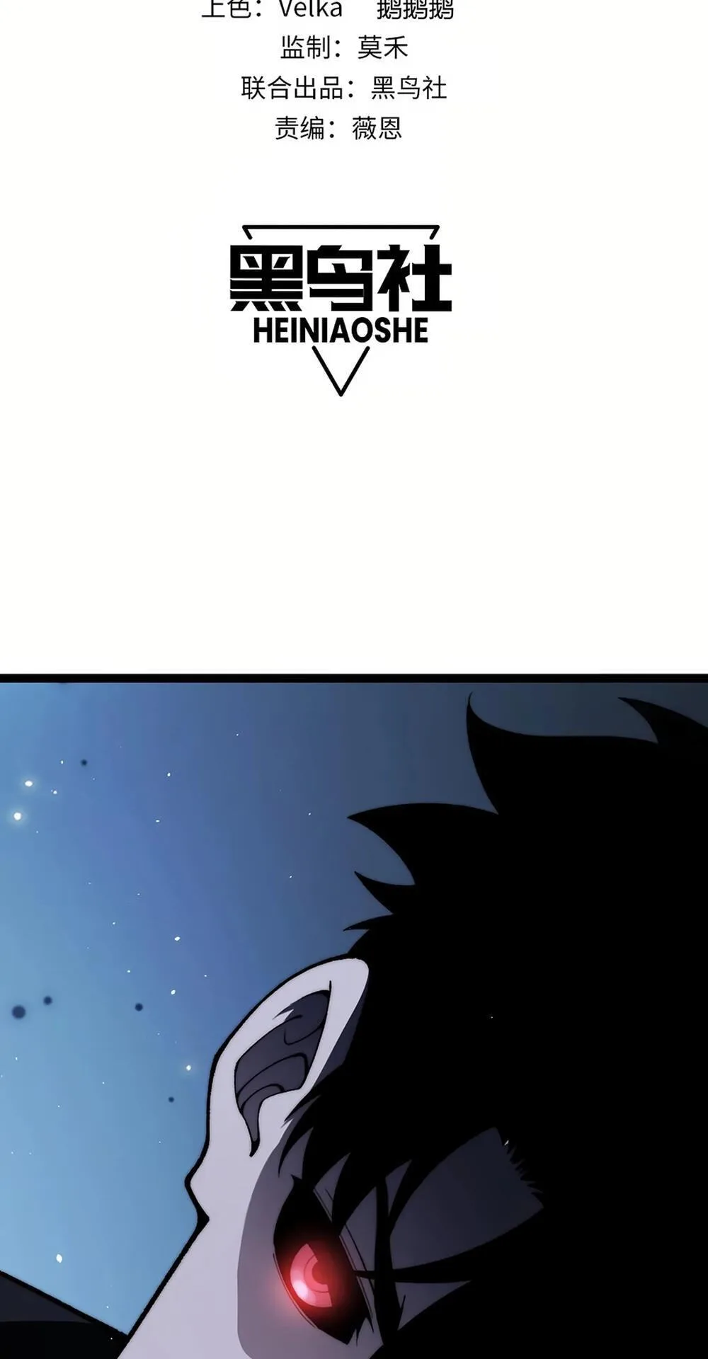 Li Liang Dian Man? Wo Keshi Wangling Fashi A! Chapter 79 page 3