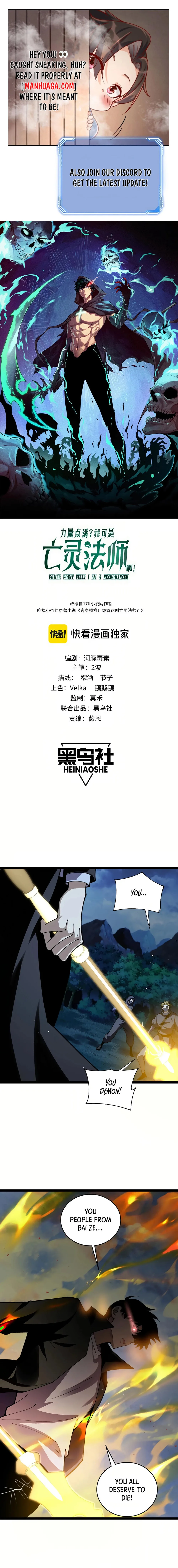 Li Liang Dian Man? Wo Keshi Wangling Fashi A! Chapter 80 page 1