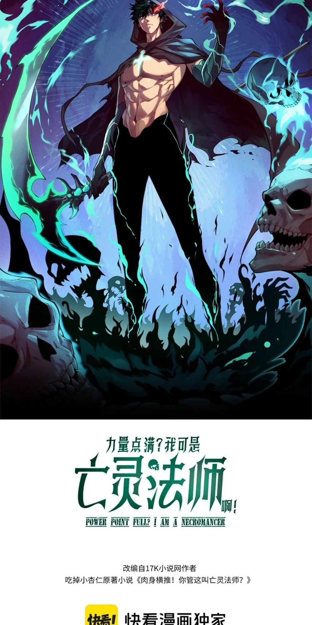 Li Liang Dian Man? Wo Keshi Wangling Fashi A! Chapter 9 page 4