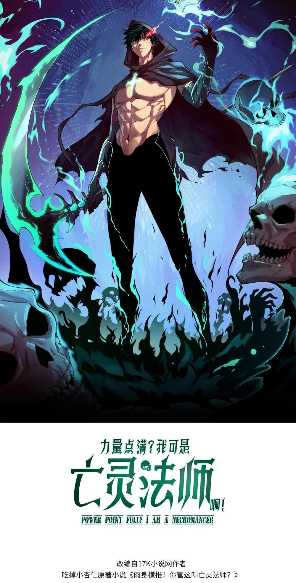 Li Liang Dian Man? Wo Keshi Wangling Fashi A! Chapter 91 page 4