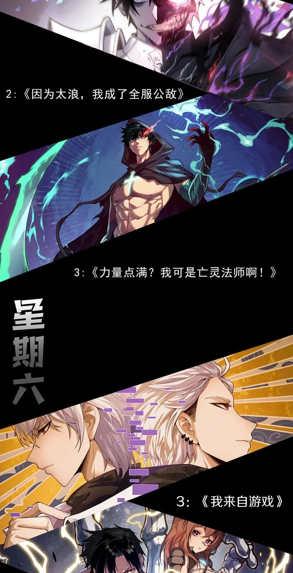 Li Liang Dian Man? Wo Keshi Wangling Fashi A! Chapter 97 page 71