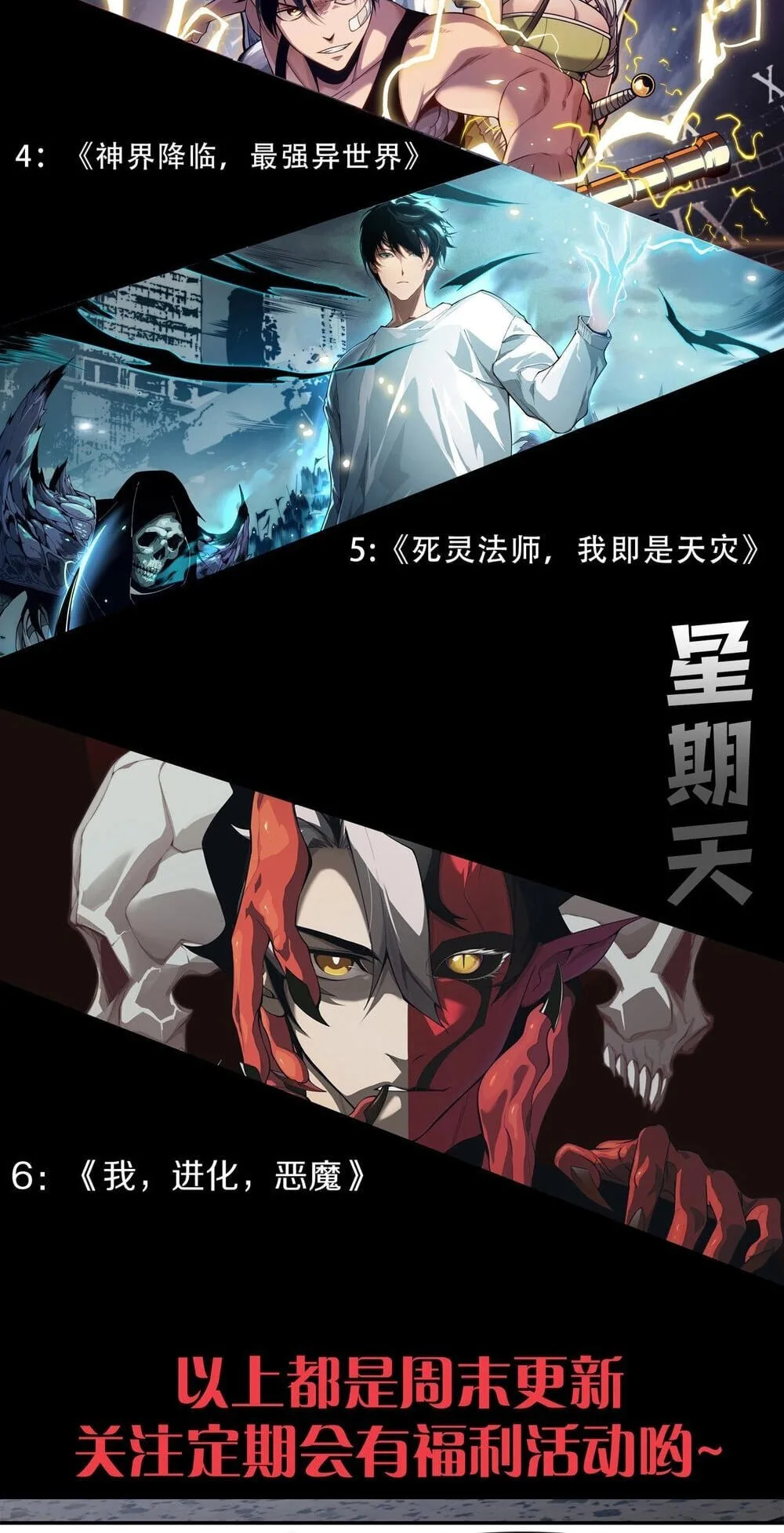 Li Liang Dian Man? Wo Keshi Wangling Fashi A! Chapter 97 page 72