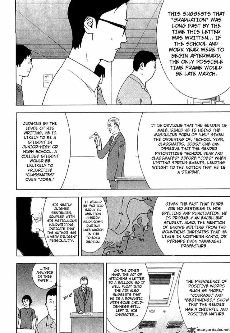 Liar Game - Roots of A Chapter 1 page 23