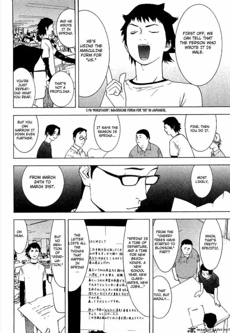 Liar Game - Roots of A Chapter 1 page 15