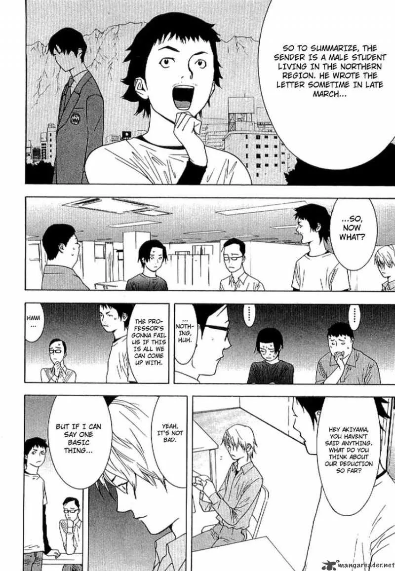 Liar Game - Roots of A Chapter 1 page 17