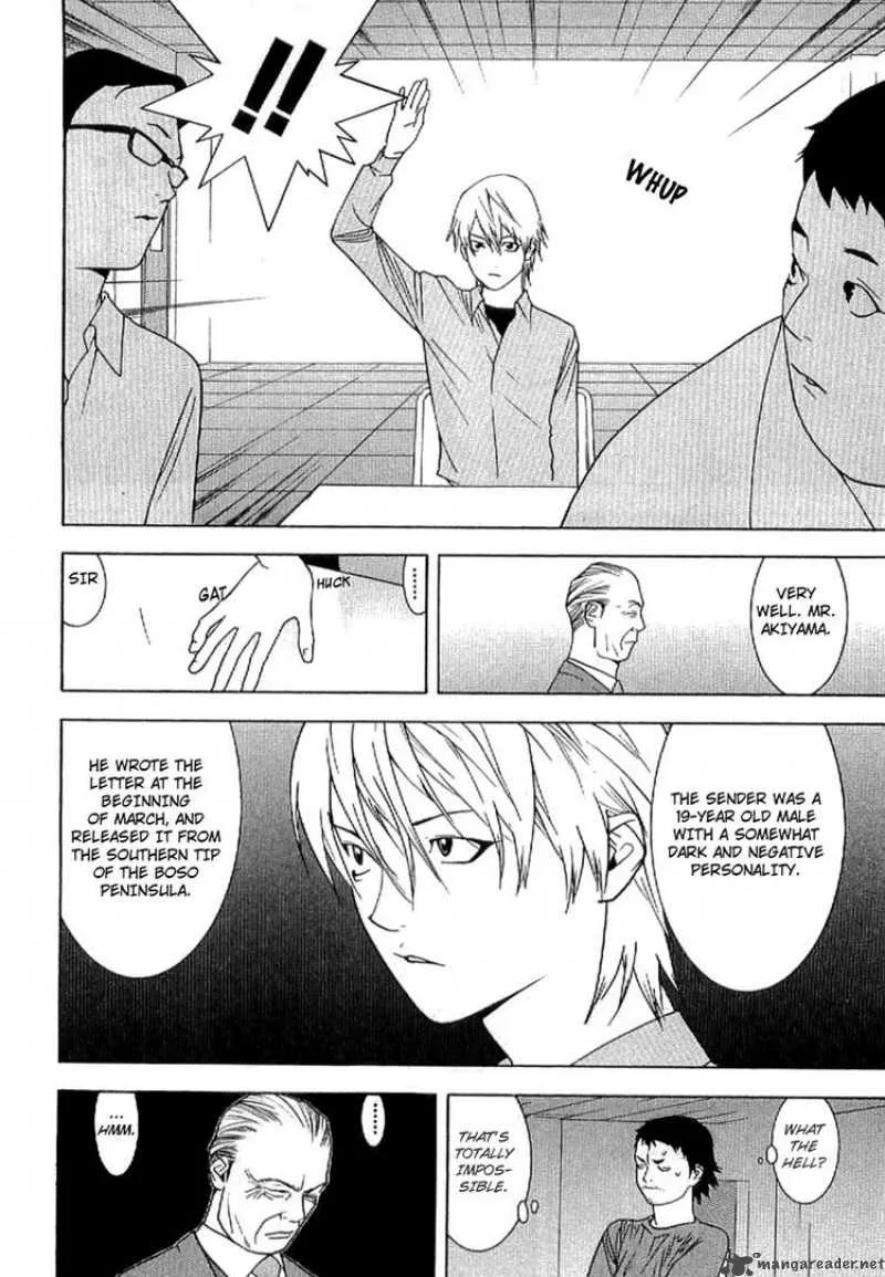 Liar Game - Roots of A Chapter 1 page 25