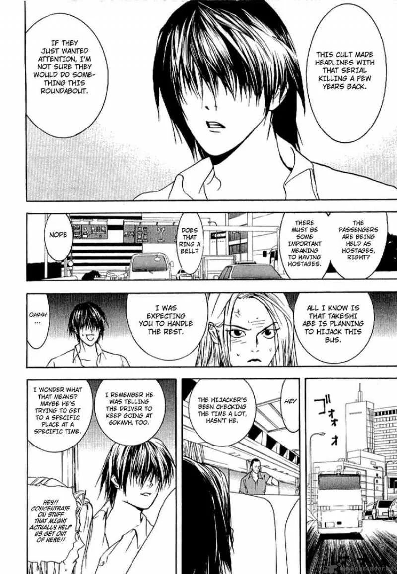 Liar Game - Roots of A Chapter 4 page 23