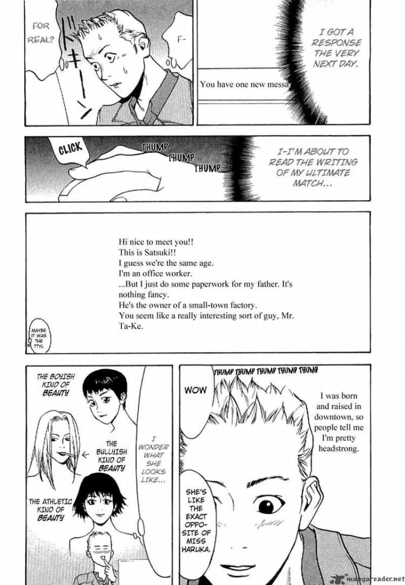 Liar Game - Roots of A Chapter 6 page 10