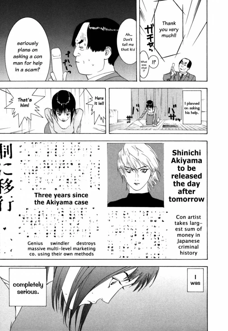 Liar Game Chapter 1 page 43