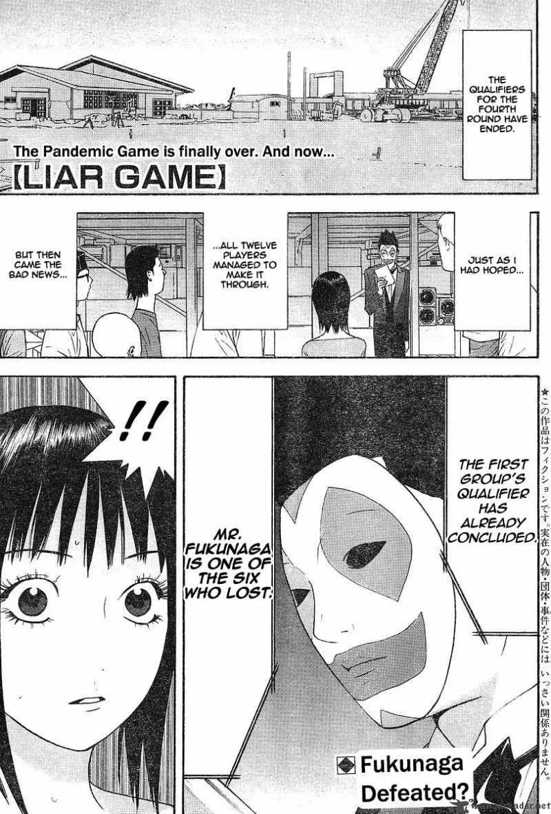 Liar Game Chapter 103 page 1
