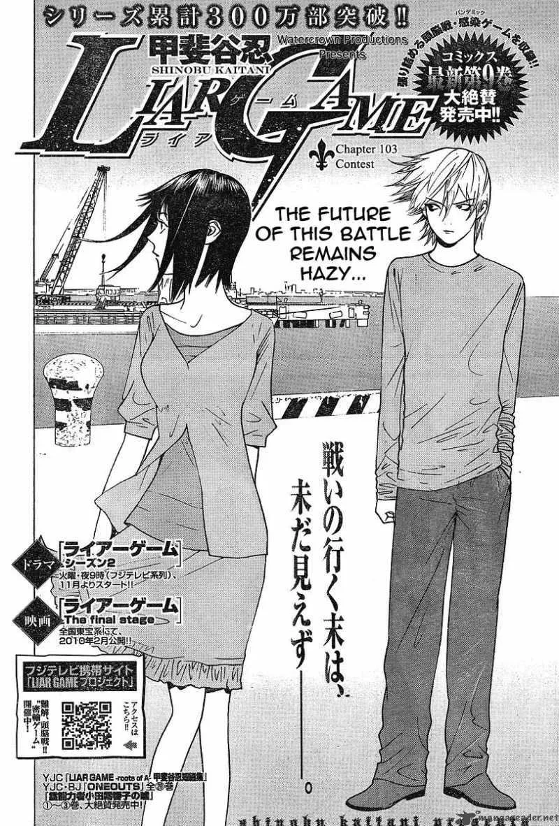 Liar Game Chapter 103 page 2