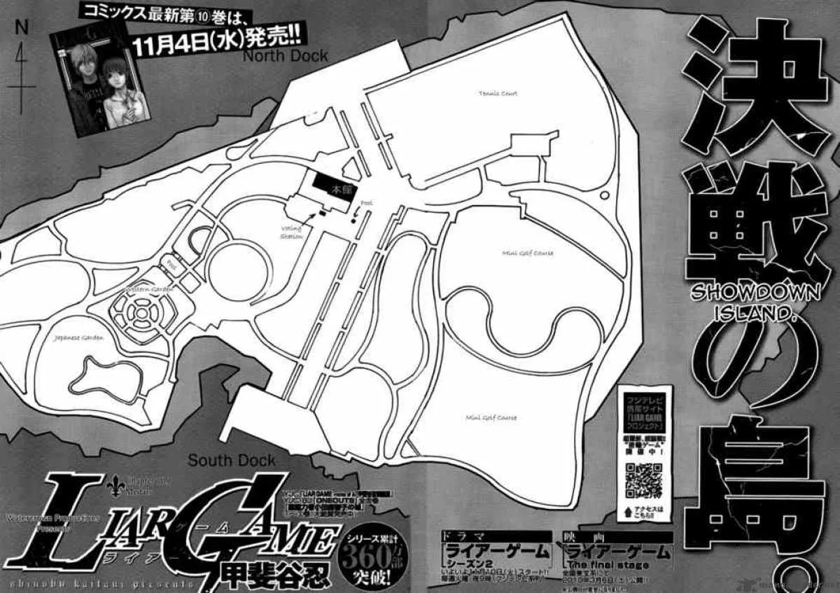 Liar Game Chapter 109 page 2