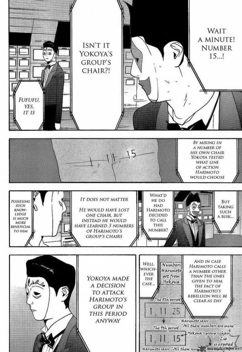 Liar Game Chapter 117 page 12