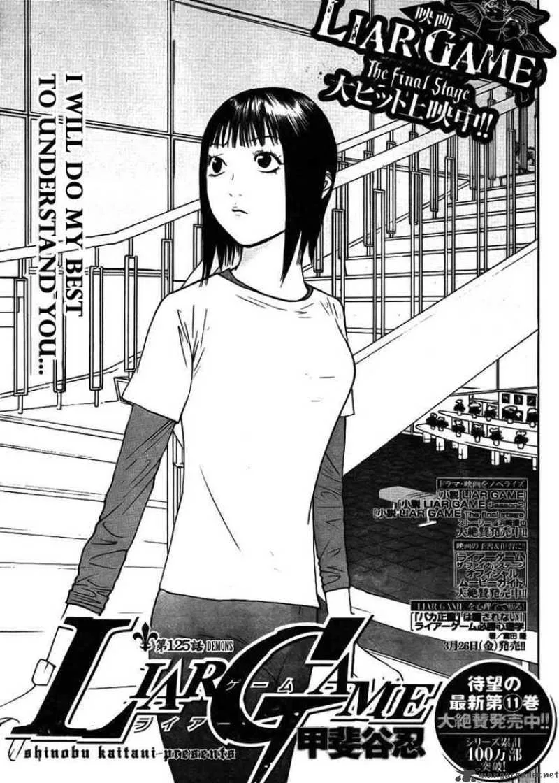 Liar Game Chapter 125 page 1