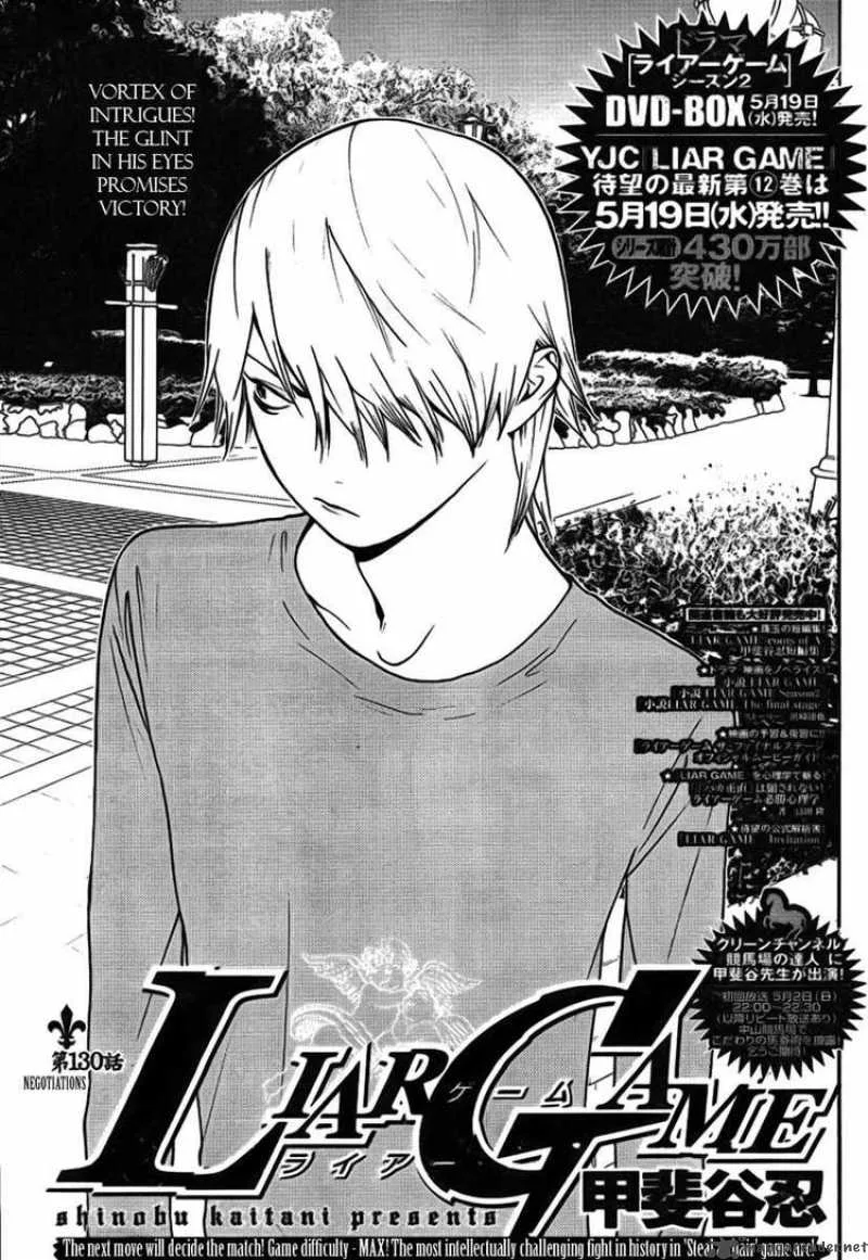 Liar Game Chapter 130 page 1