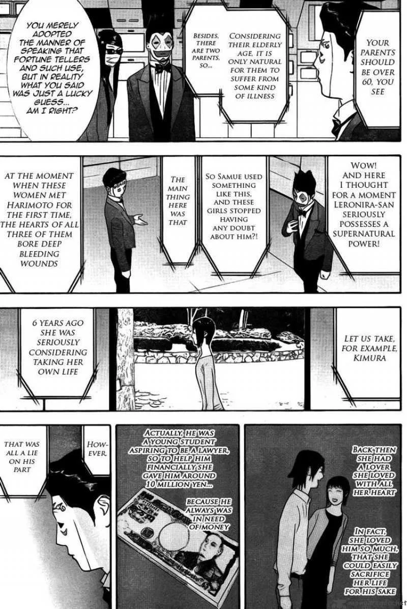 Liar Game Chapter 133 page 7
