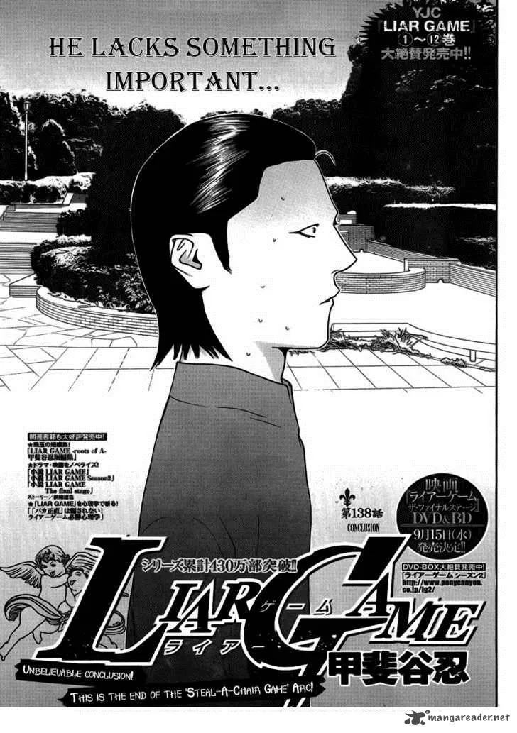 Liar Game Chapter 138 page 1