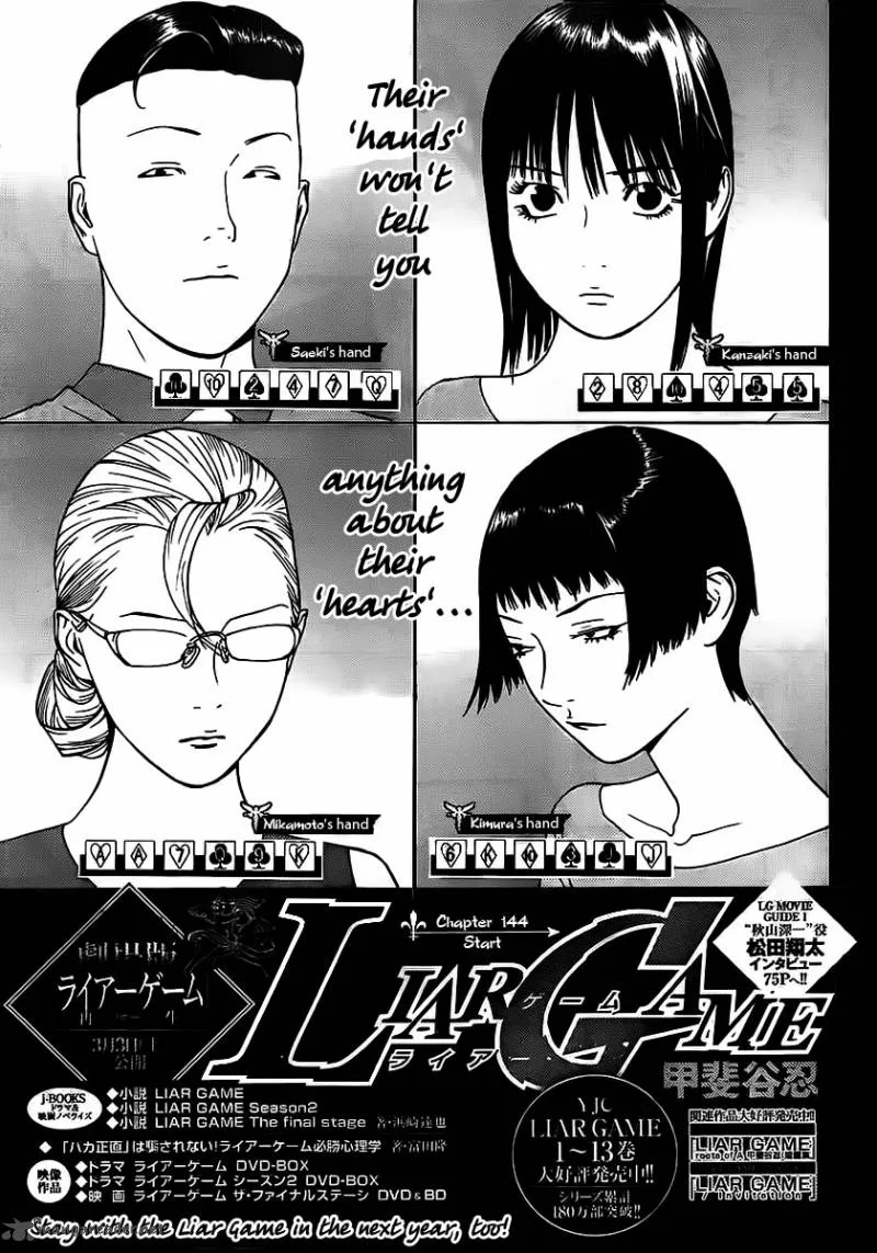 Liar Game Chapter 144 page 1