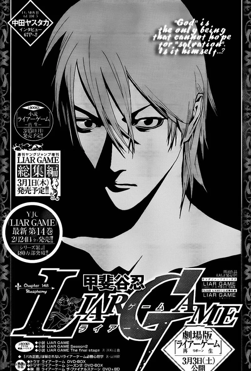 Liar Game Chapter 148 page 1