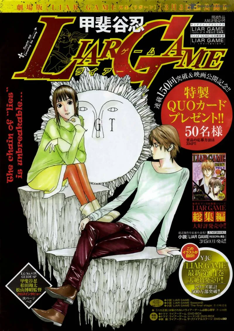Liar Game Chapter 150 page 1