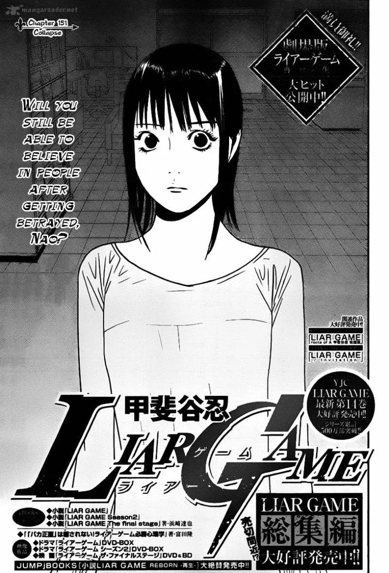 Liar Game Chapter 151 page 1