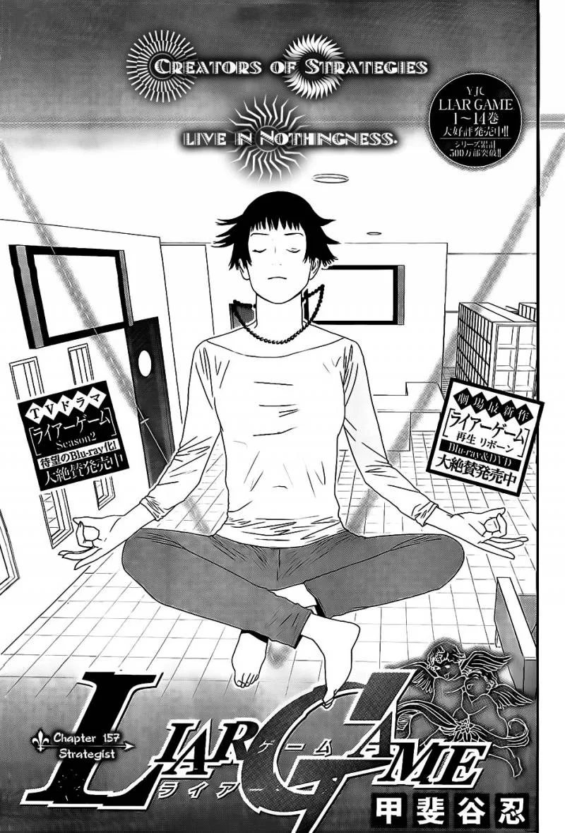Liar Game Chapter 157 page 1