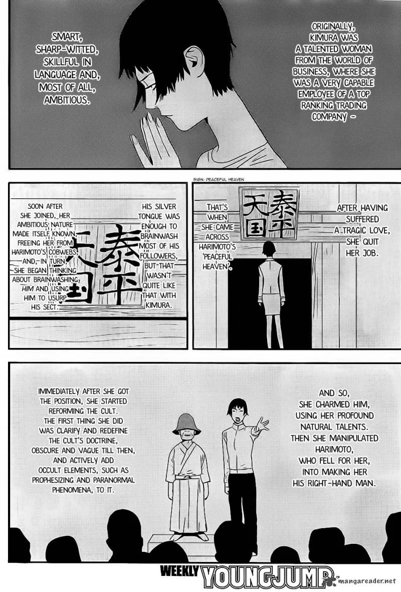 Liar Game Chapter 157 page 8