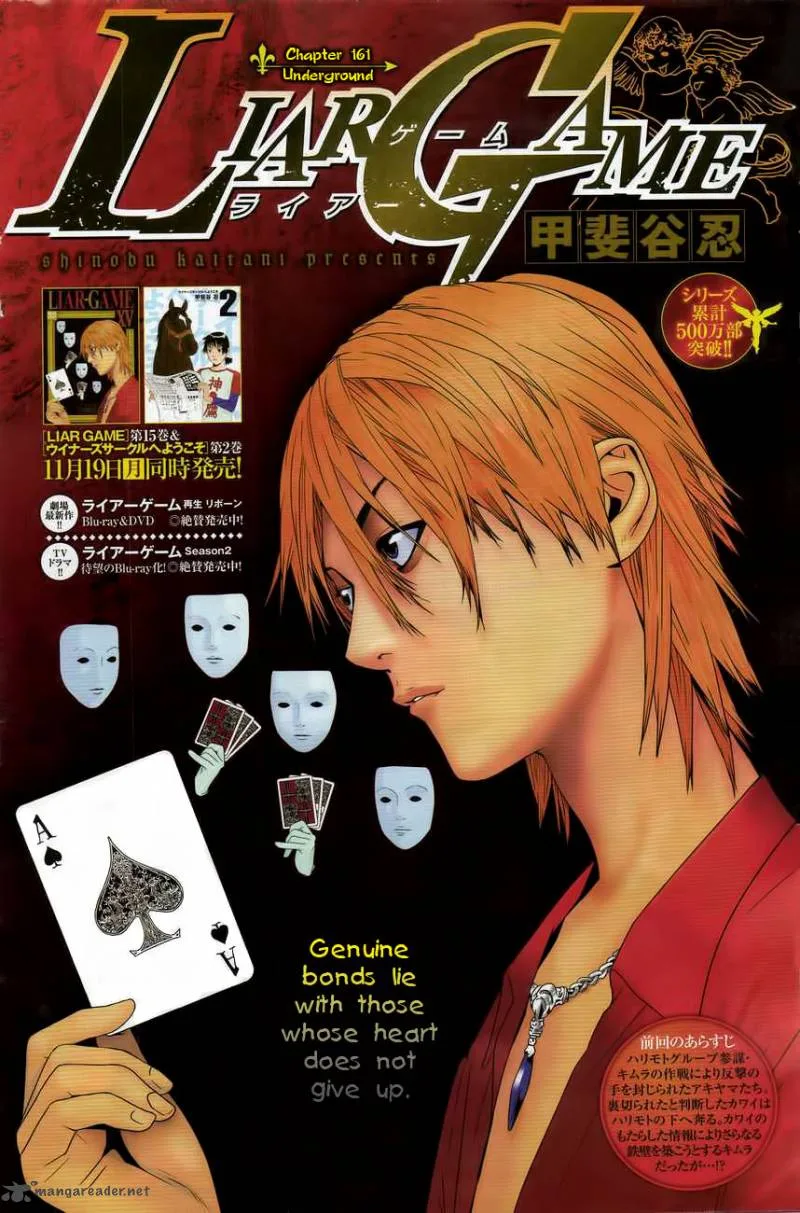Liar Game Chapter 161 page 1