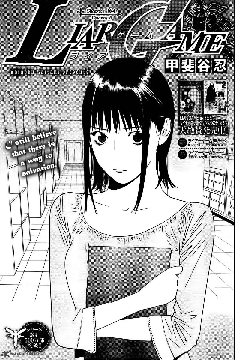 Liar Game Chapter 164 page 1