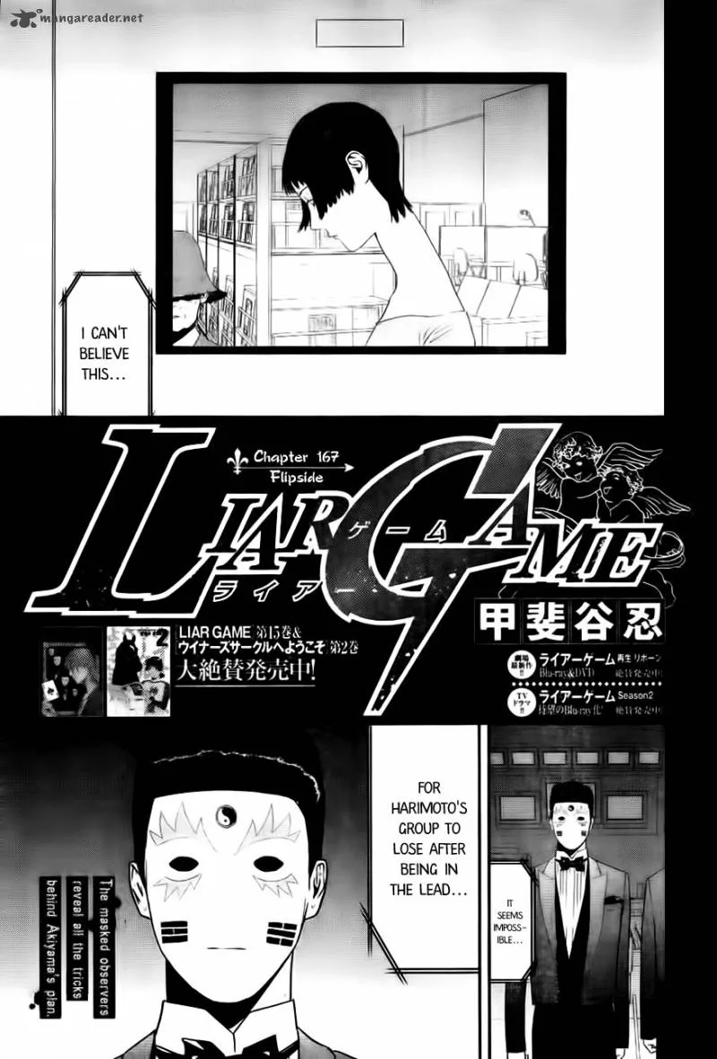 Liar Game Chapter 167 page 1