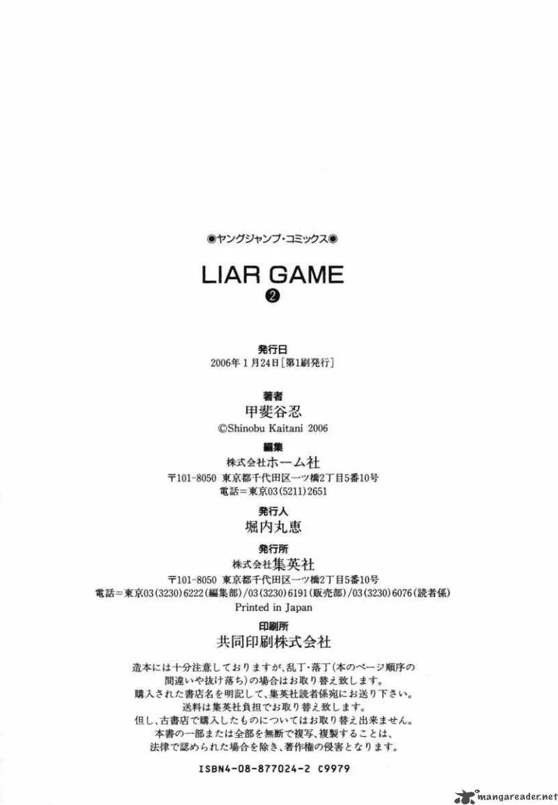 Liar Game Chapter 17 page 29