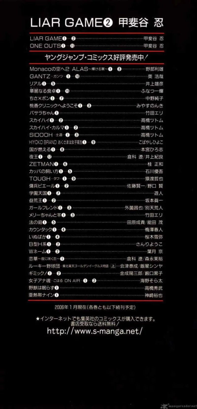 Liar Game Chapter 17 page 32