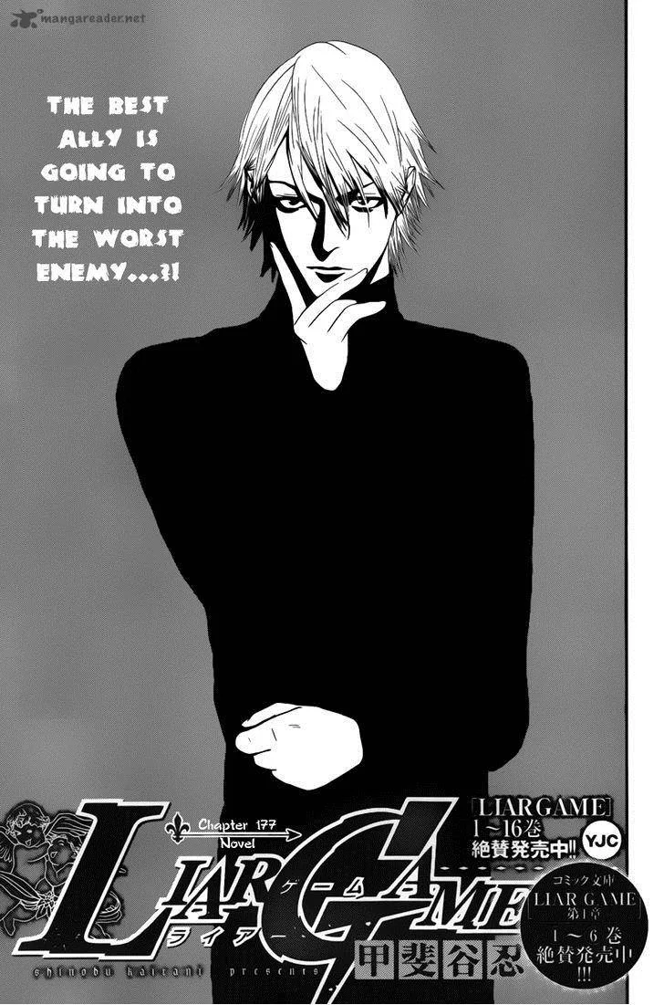 Liar Game Chapter 177 page 1