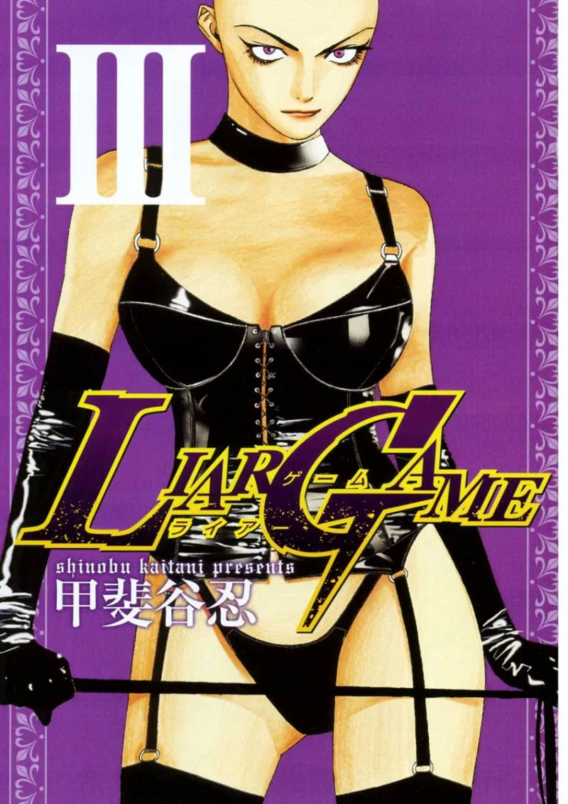 Liar Game Chapter 18 page 4