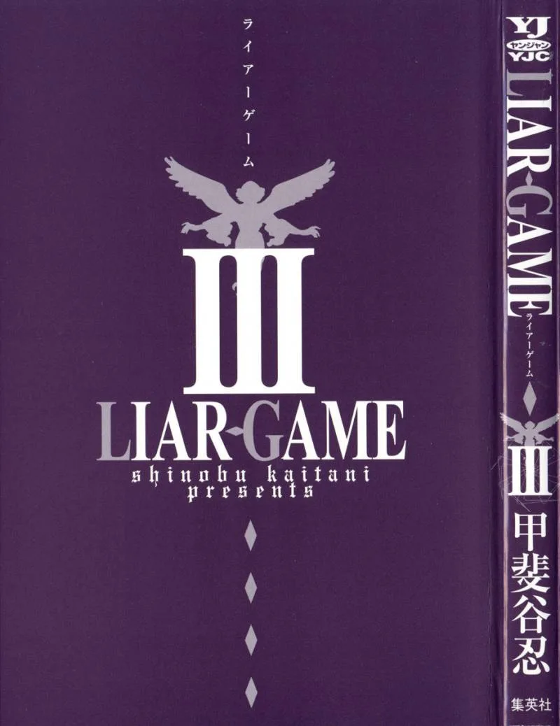 Liar Game Chapter 18 page 3