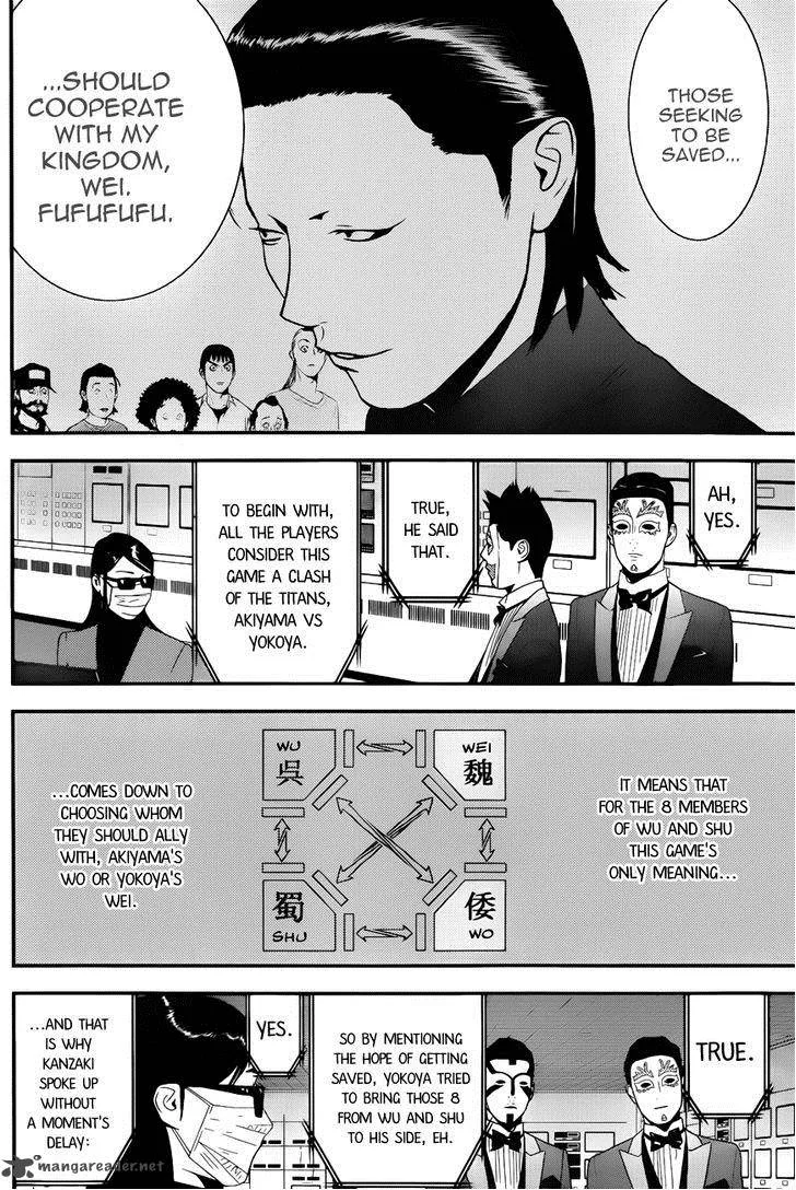 Liar Game Chapter 188 page 16