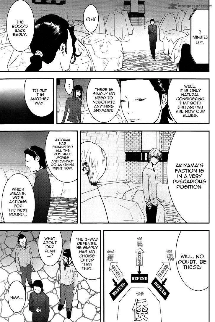 Liar Game Chapter 190 page 5