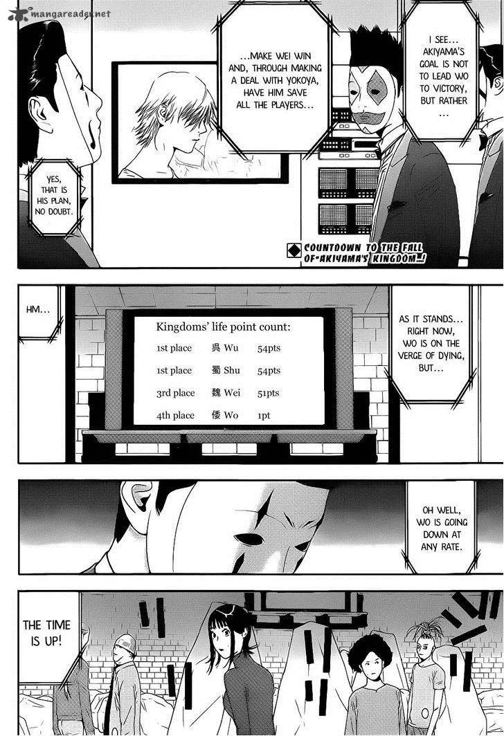 Liar Game Chapter 195 page 2