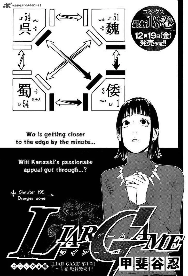 Liar Game Chapter 195 page 1