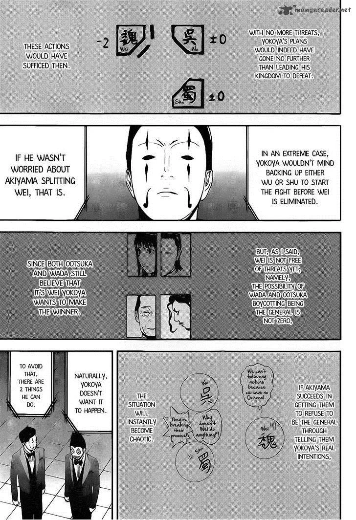 Liar Game Chapter 195 page 11