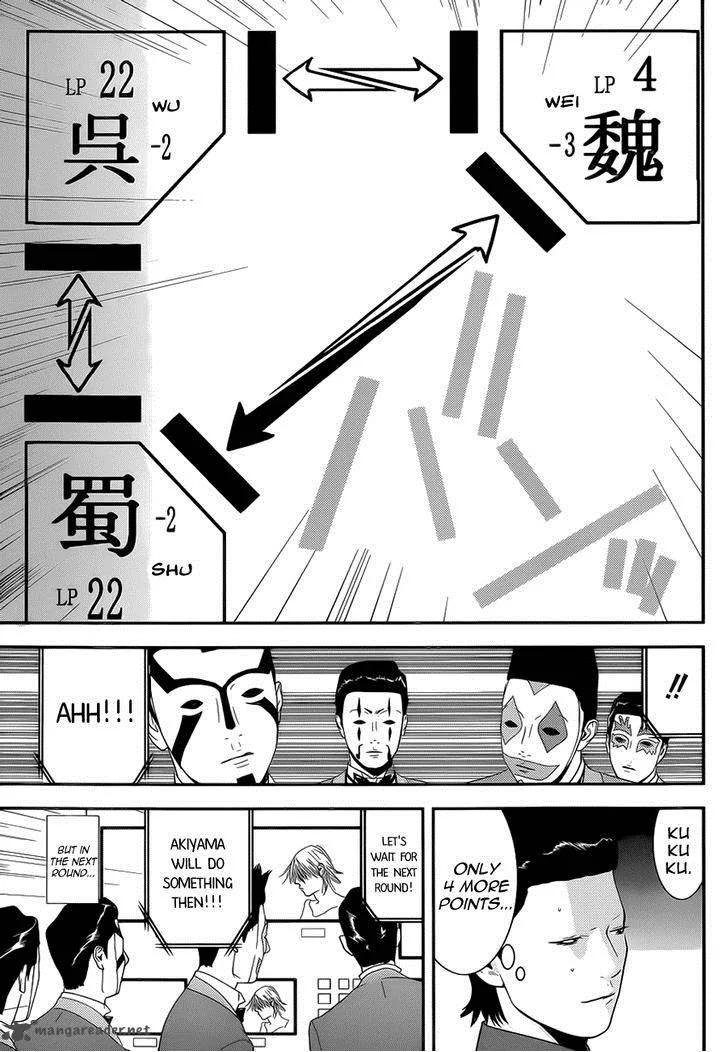 Liar Game Chapter 196 page 15