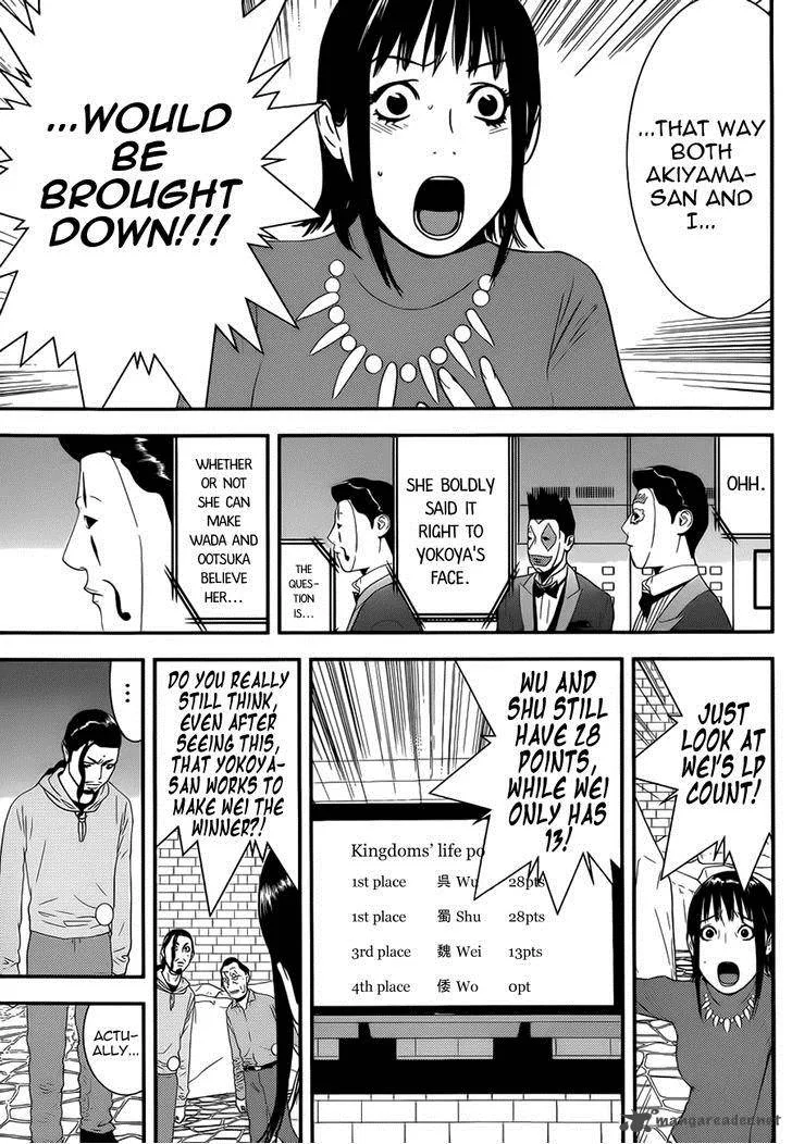 Liar Game Chapter 196 page 3