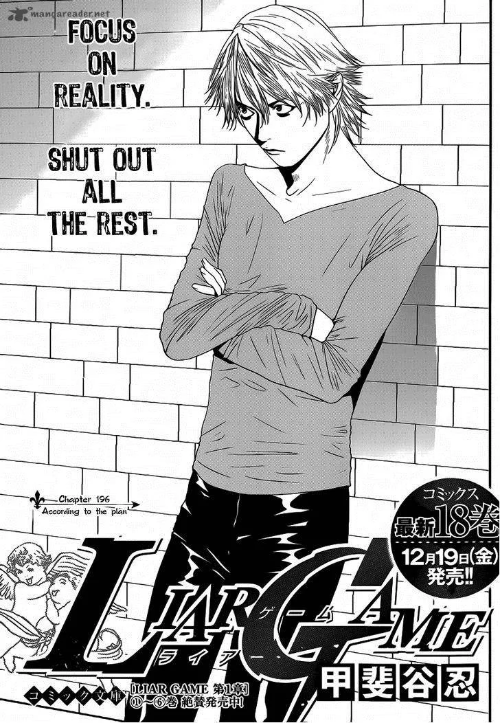 Liar Game Chapter 196 page 1