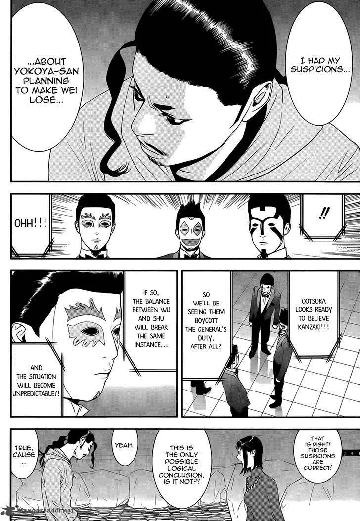 Liar Game Chapter 196 page 4