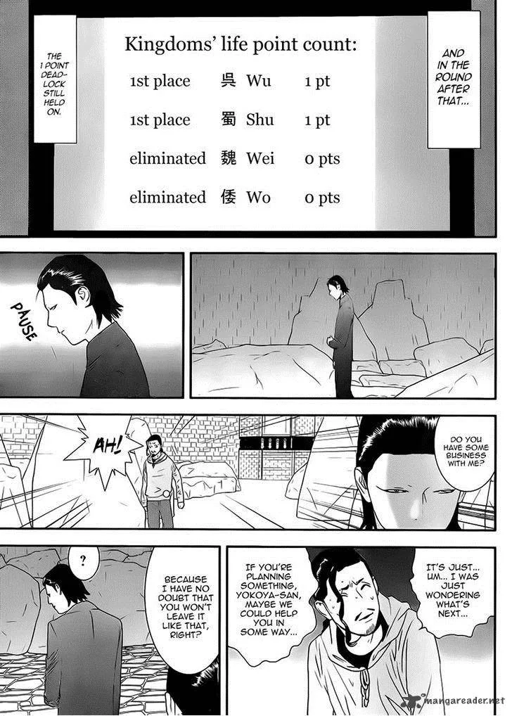 Liar Game Chapter 200 page 9