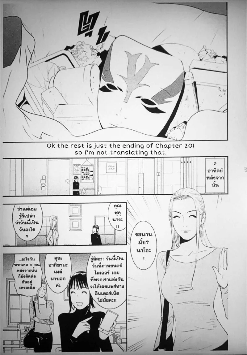 Liar Game Chapter 202 page 9