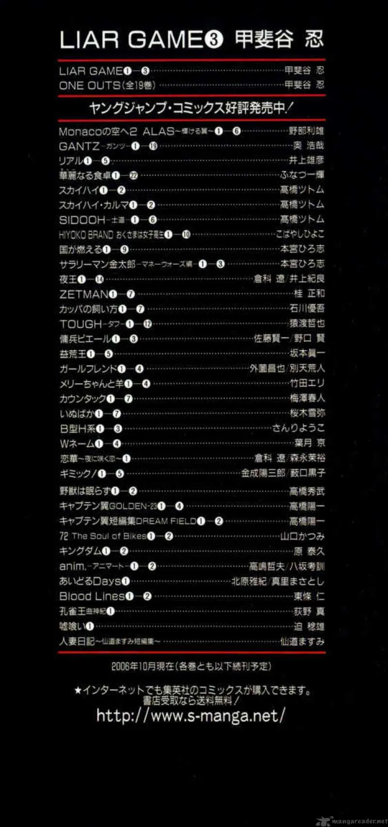 Liar Game Chapter 28 page 30